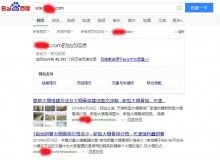 潍坊大棚骨架厂上线三月百度收录